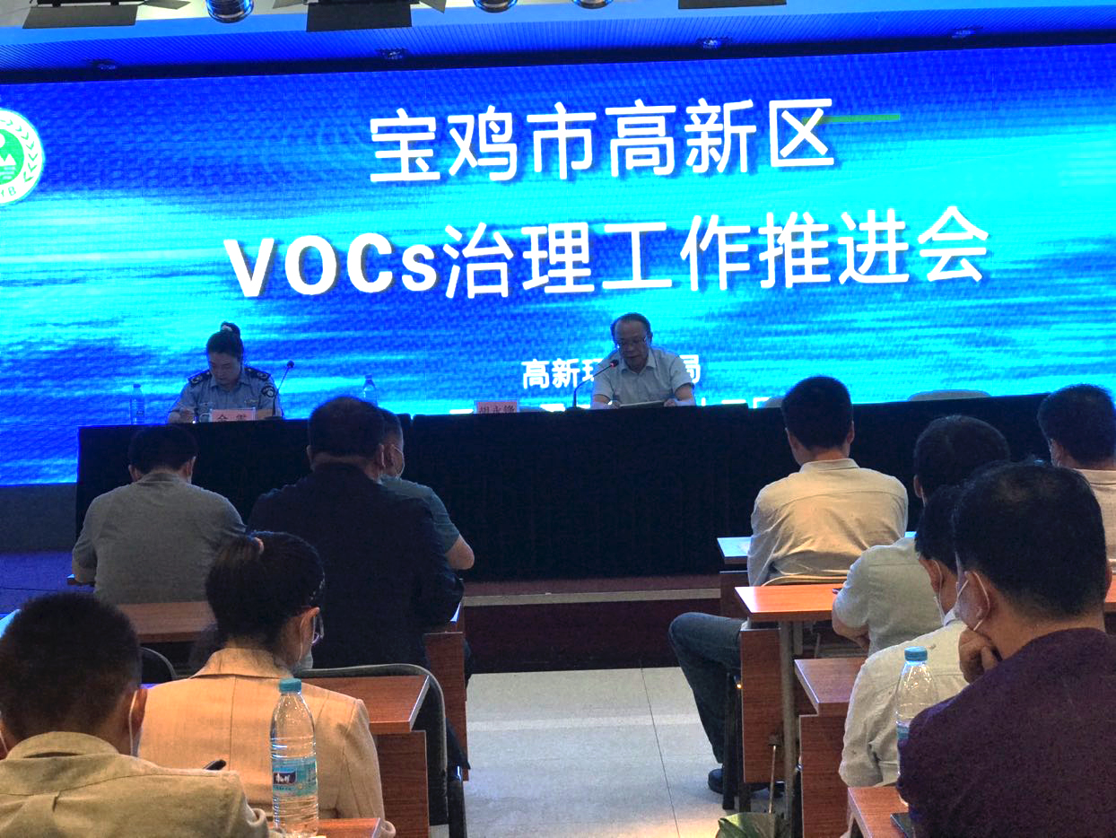 我公司受邀參加《寶雞市環