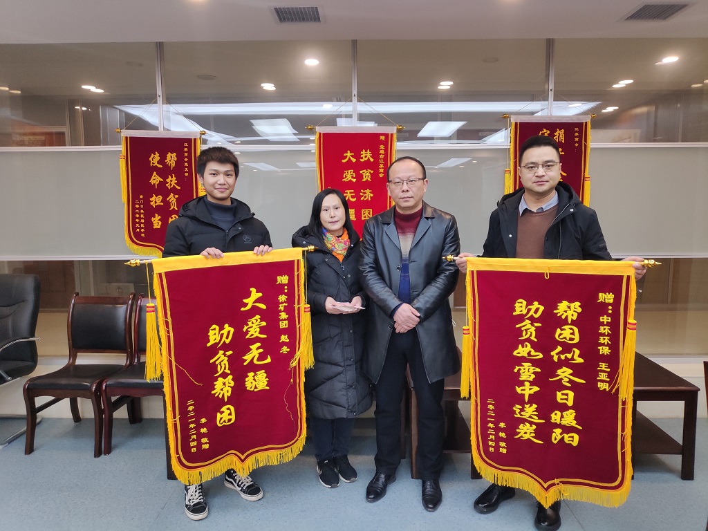 愛心企業送溫暖，扶貧幫困